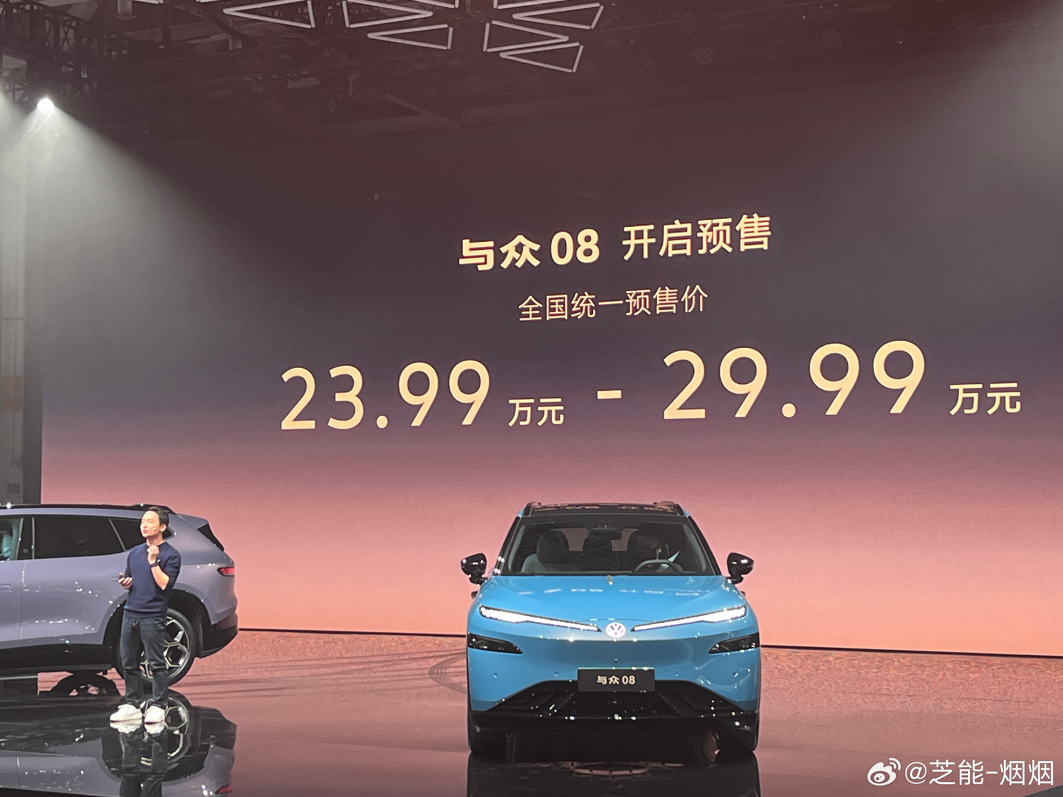 标配1500TOPS金标大众太顶了与众08标配双图灵芯片，价格23.99万起，你