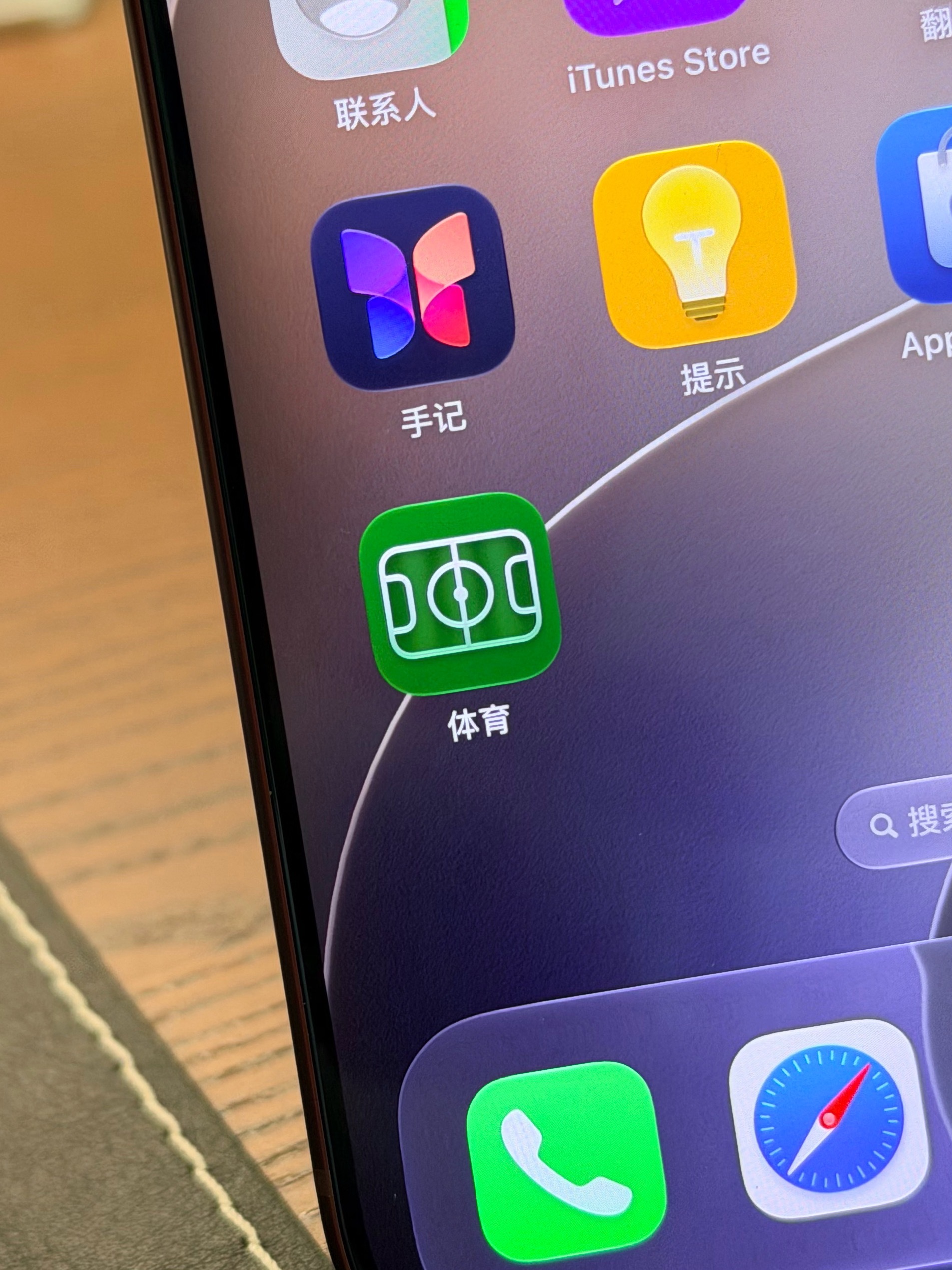 iPhone啥时候多了个这个图标[思考] ​​​