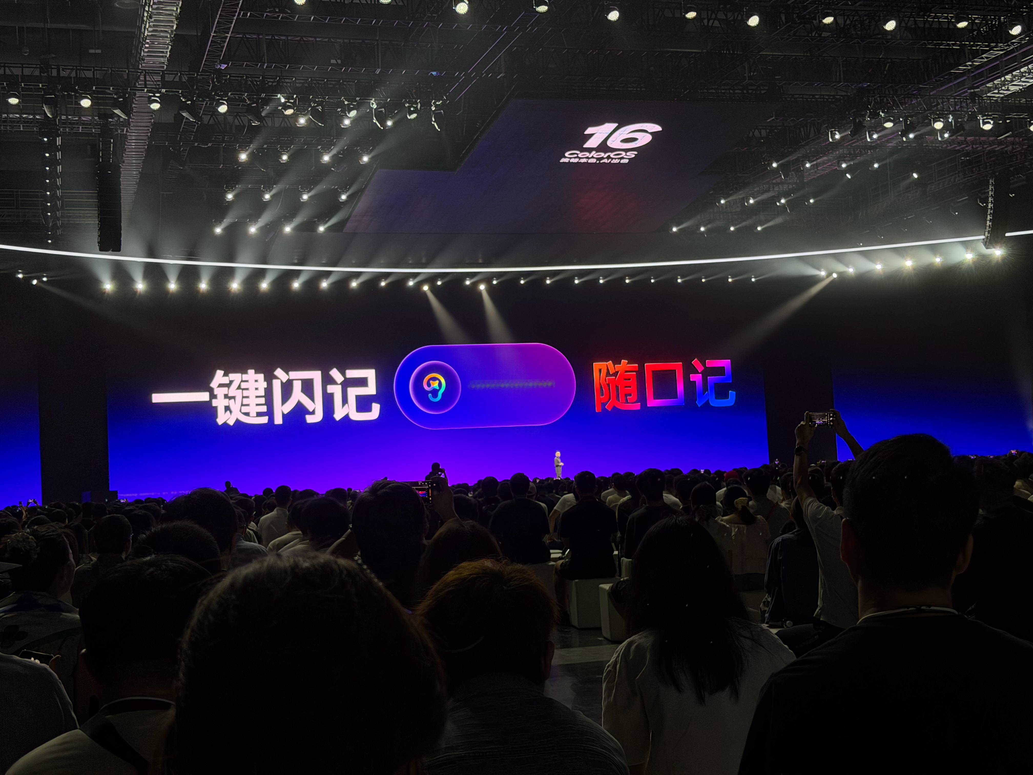 感觉 ColorOS 16 就是 AI时代的 SmartisanOS一念闪记带来