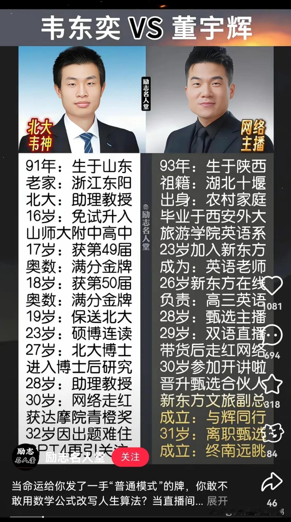 #韦神开设视频账号#
韦东奕开抖音账号，没过几天粉丝过千万，成为社交媒体平台现象