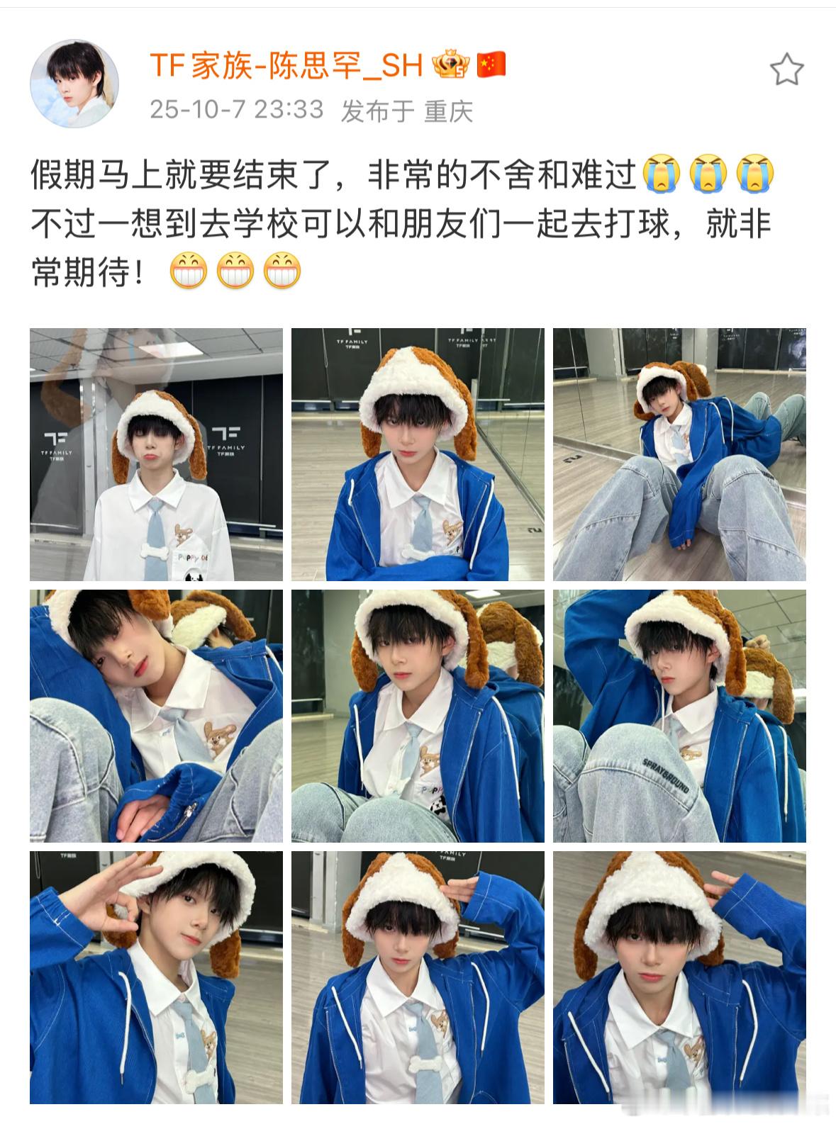 陈思罕出现 ​​​