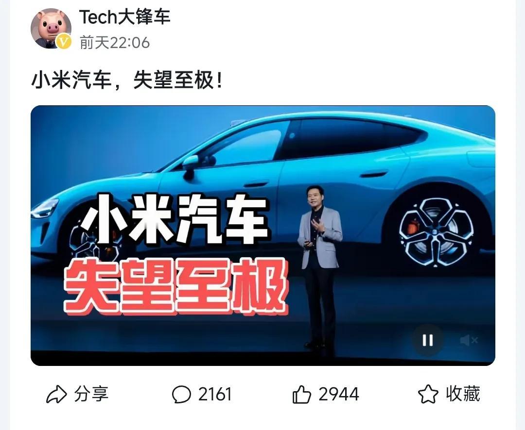 藏不住了！小米汽车再次传来坏消息，首发百余项行业龙头级技术，接二连三被挑刺带偏方