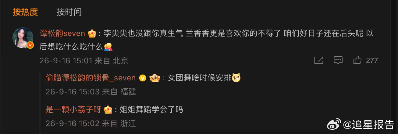 兰香如故以家人之名售后 尖尖变兰香，哥哥们依然在身边。这波联动直接把“家人”两个