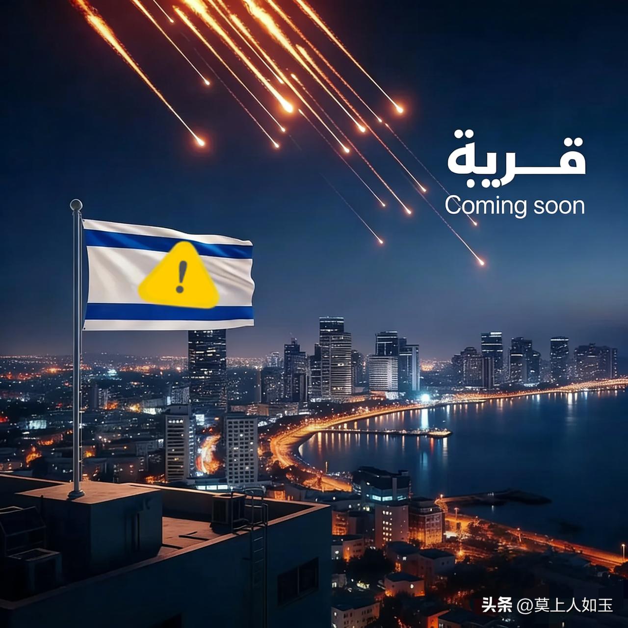 央视刚爆！！！
伊朗深夜重拳出击。
3月10日官方实锤：伊朗情报部门重拳出击，短