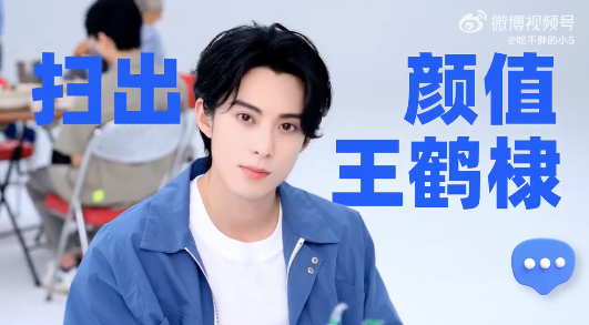 王鹤棣吃面吃上了代言高德扫街榜高德发布烟火好店扶持计划 王鹤棣又官宣了个代言人，