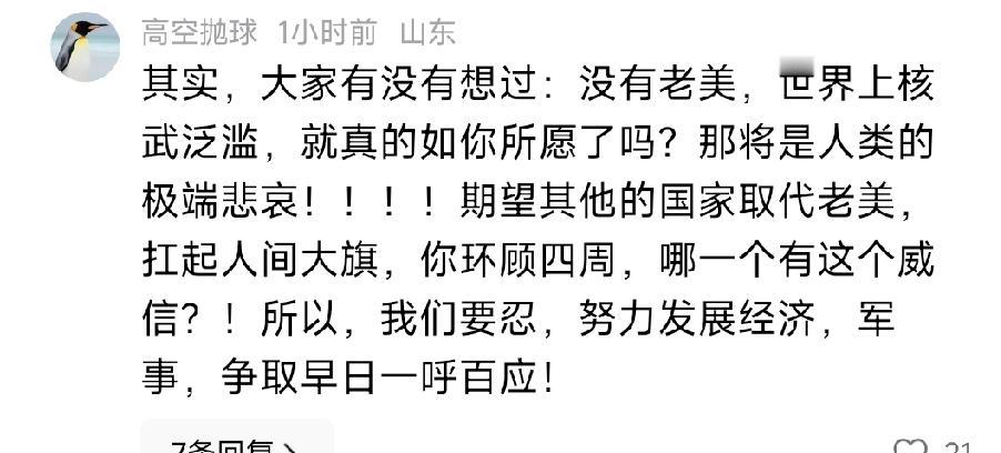 这位网友把当今的核军控的功劳都归美国！说如果没有美国，世界将会变得核武器泛滥。