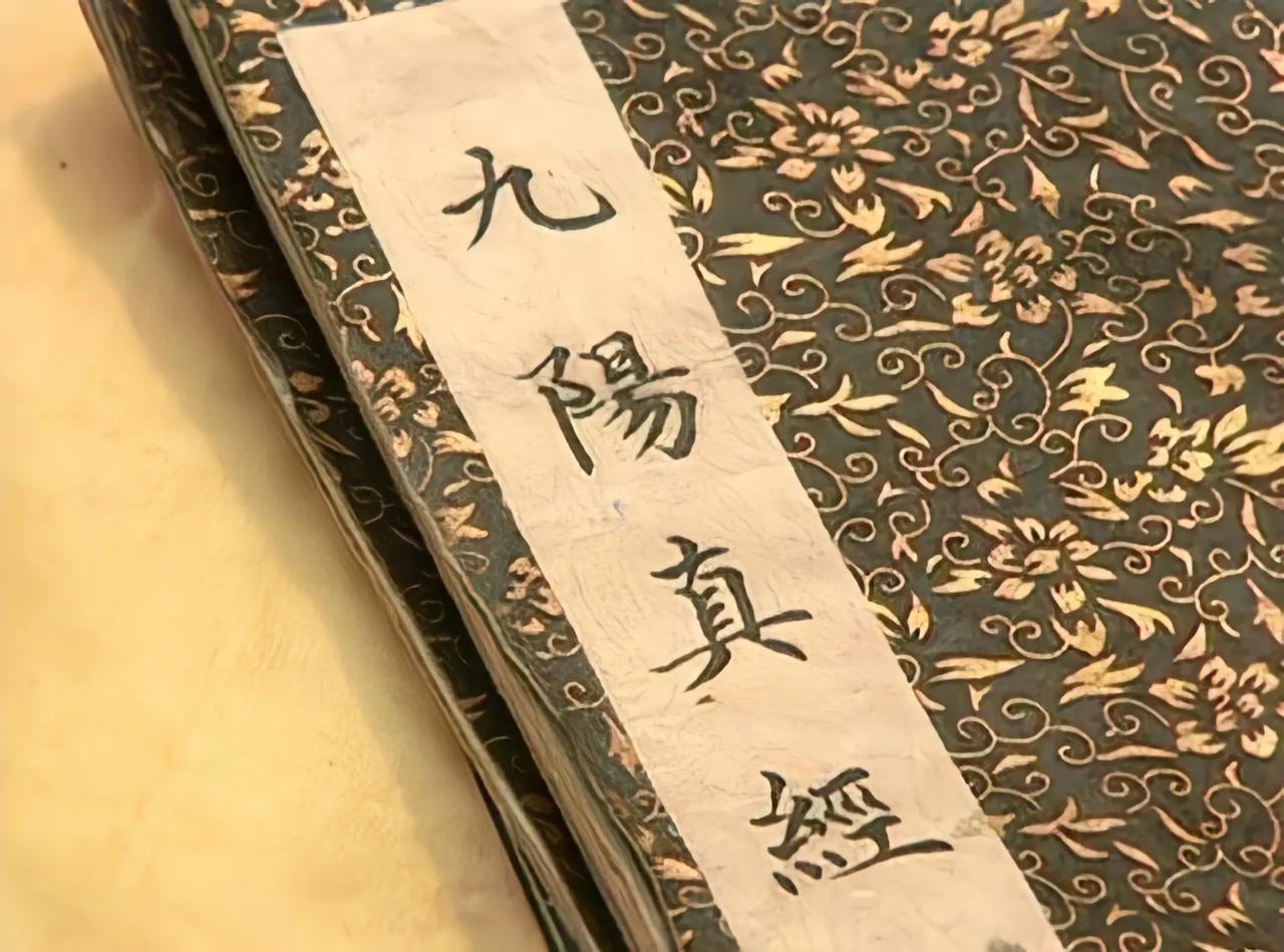 金庸笔下《九阴真经》和《九阳神功》这两门武学，到底哪个更厉害一些？

《九阴真经