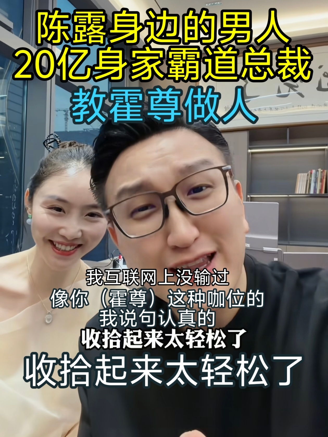 陈露发视频求和解遭拒求和？