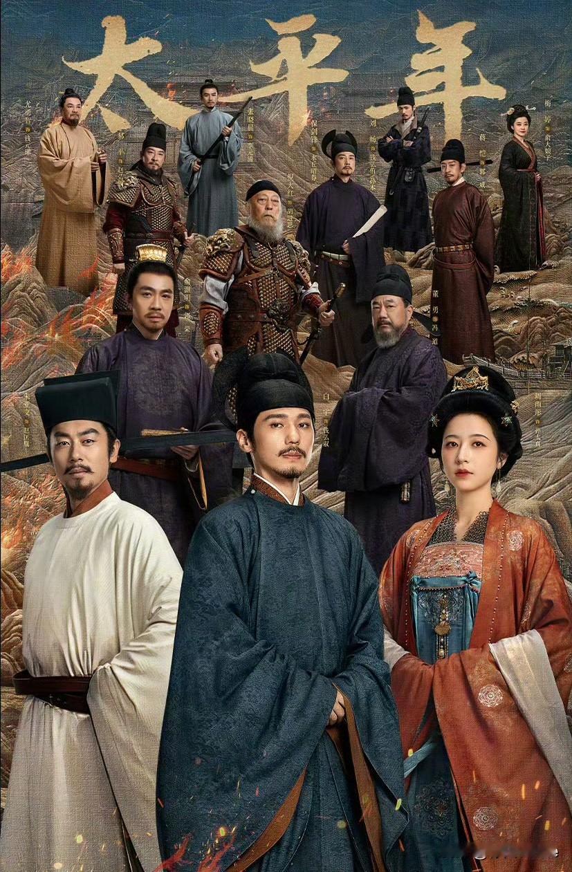 12月3日，白宇、周雨彤、朱亚文主演的《太平年》播前招商，四大平台同步播出！
项