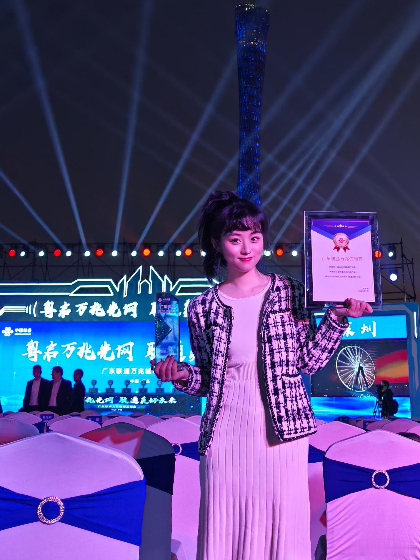 广东联通万兆光网新闻发布会广州现场。❤️很荣幸能成为首批万兆体验官。🏆联通是我