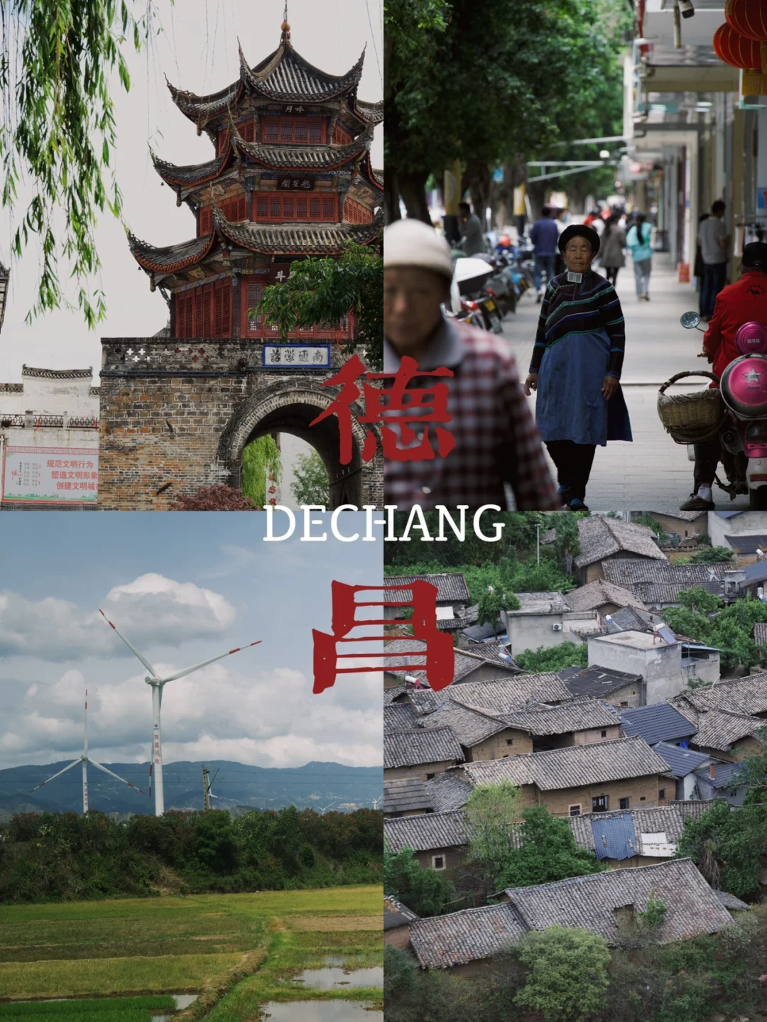 推荐‼️四川第二大平原上的两千年古城⛩