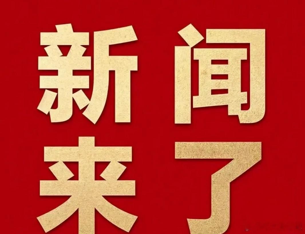 7月13日全国最新热点消息1. 台风“巴威”减弱为热带风暴，持续北上影响苏鲁东北