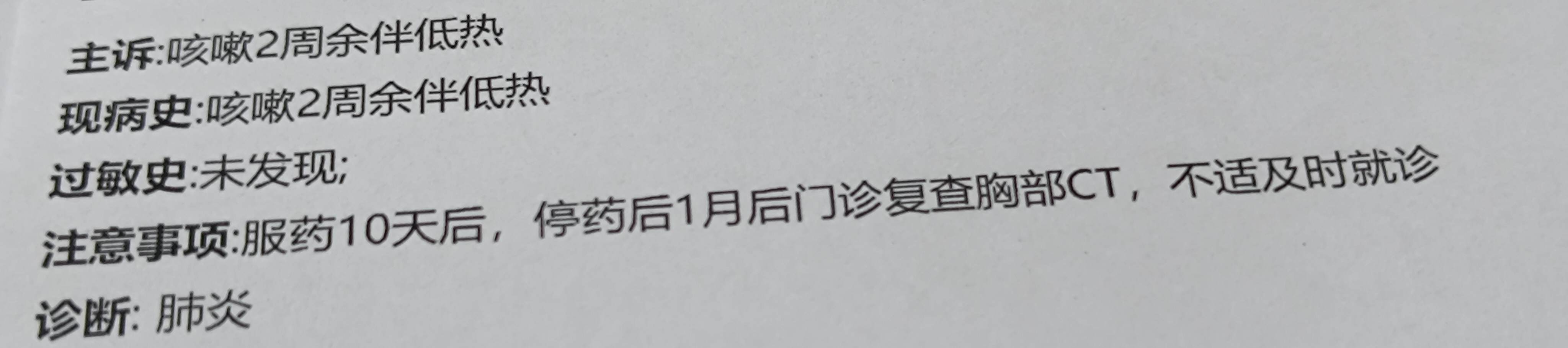 不用挂水，开了药，医生说不是很严重，危重嘛肯定也不是，但也不是我以为的没啥事，“