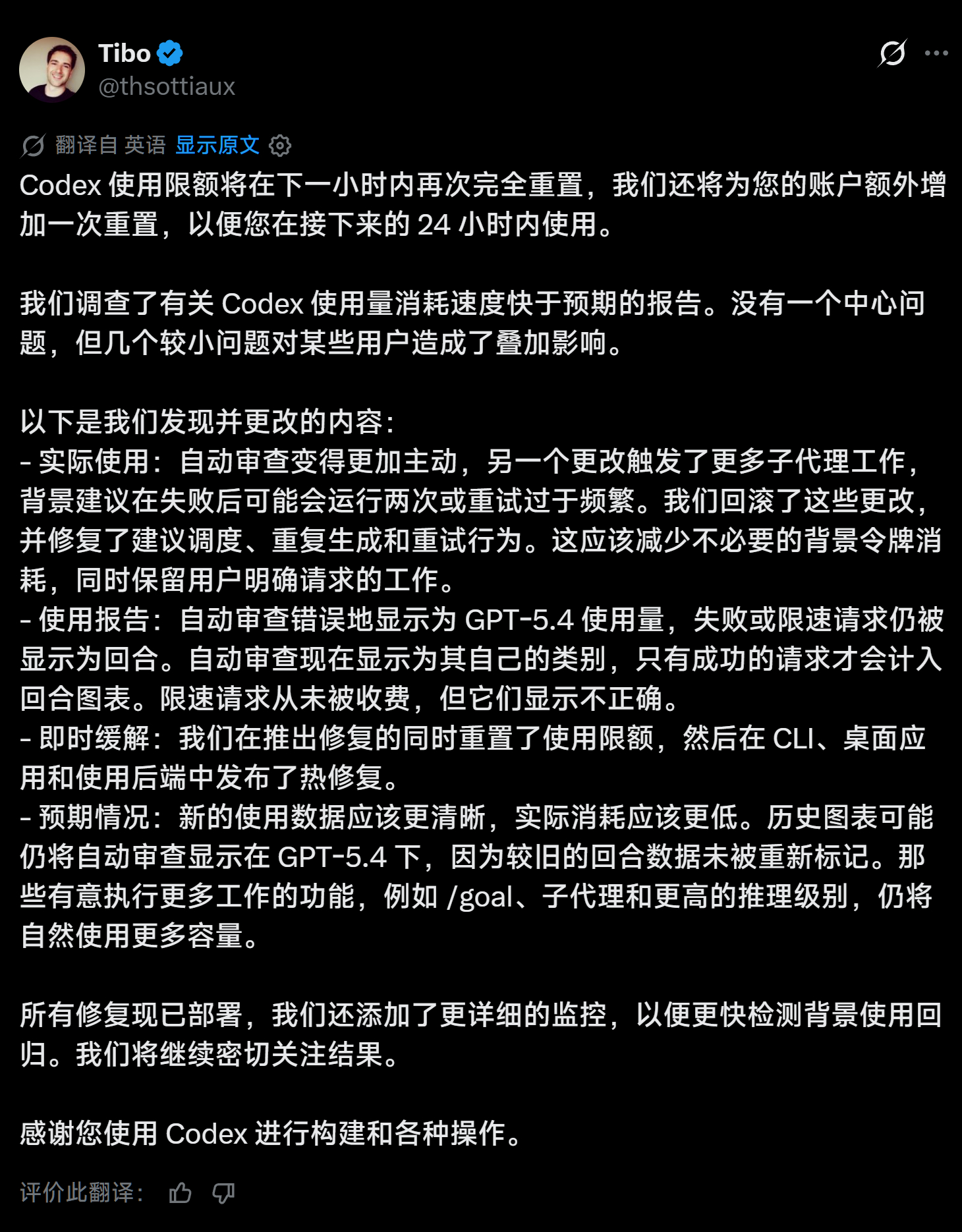 Codex又又重置了这次说找到了问题，是几个小问题叠加。 
