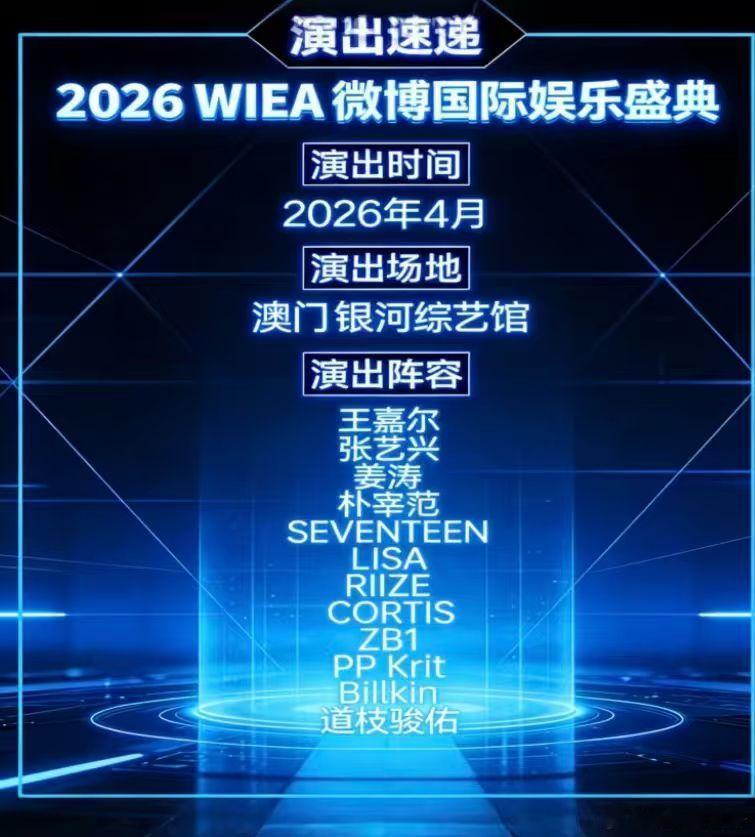 吉赛尔将太郎要在WIEA合体 两大实力偶像合体太惊喜！吉赛尔的超强说唱搭配将太郎