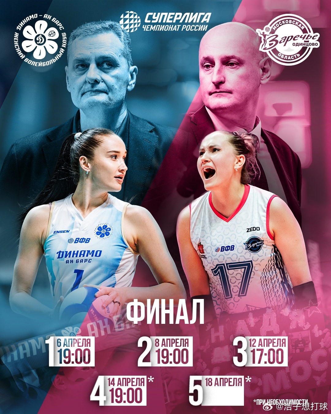 国际排坛动态 谁能想到本赛季俄超决赛会是泰尔齐奇和乌沙科夫的对决，这也是塞尔维亚