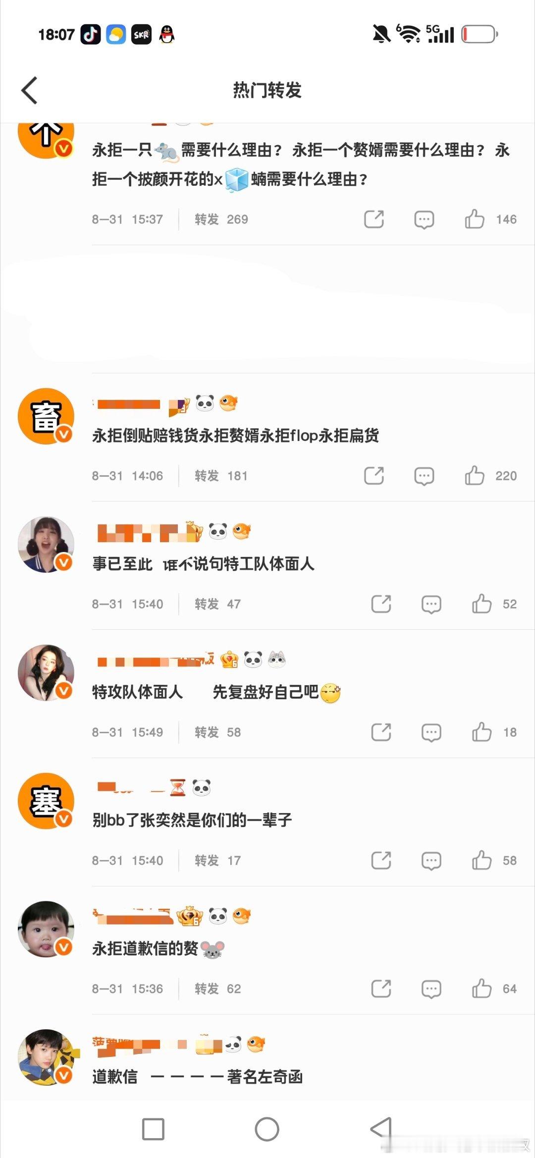 张奕然下家永拒左奇函第一 是zyr一直在找我们家pk 多次找左奇函家pk 冬霜态