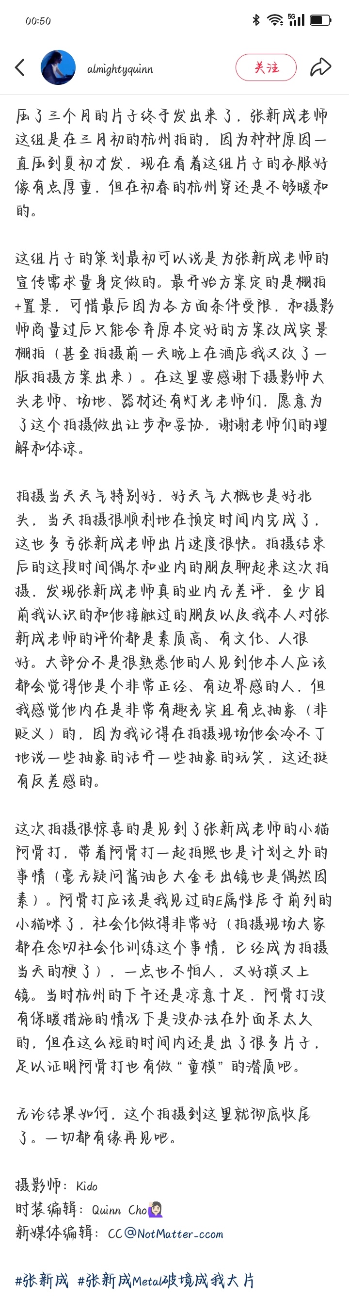 我们阿骨打是E🐱！有童模潜质哈哈哈哈。 张新成真的是个特别美好的人，业内无差评