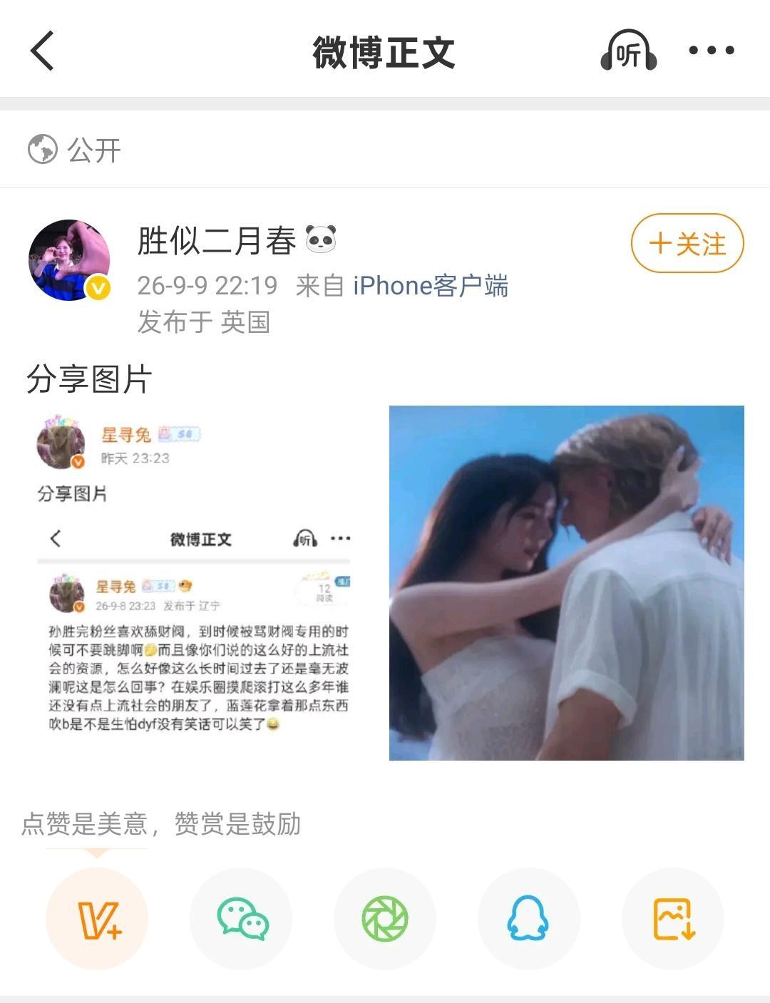 分享图片 ​​​