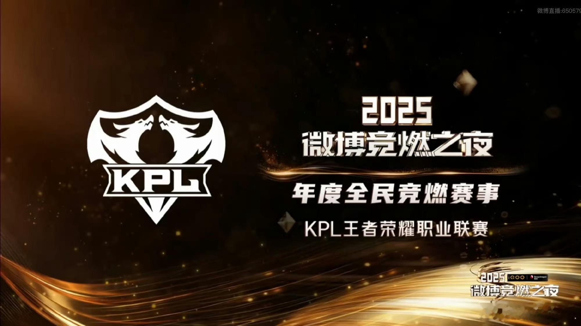 KPL获得年度全民竞燃赛事 