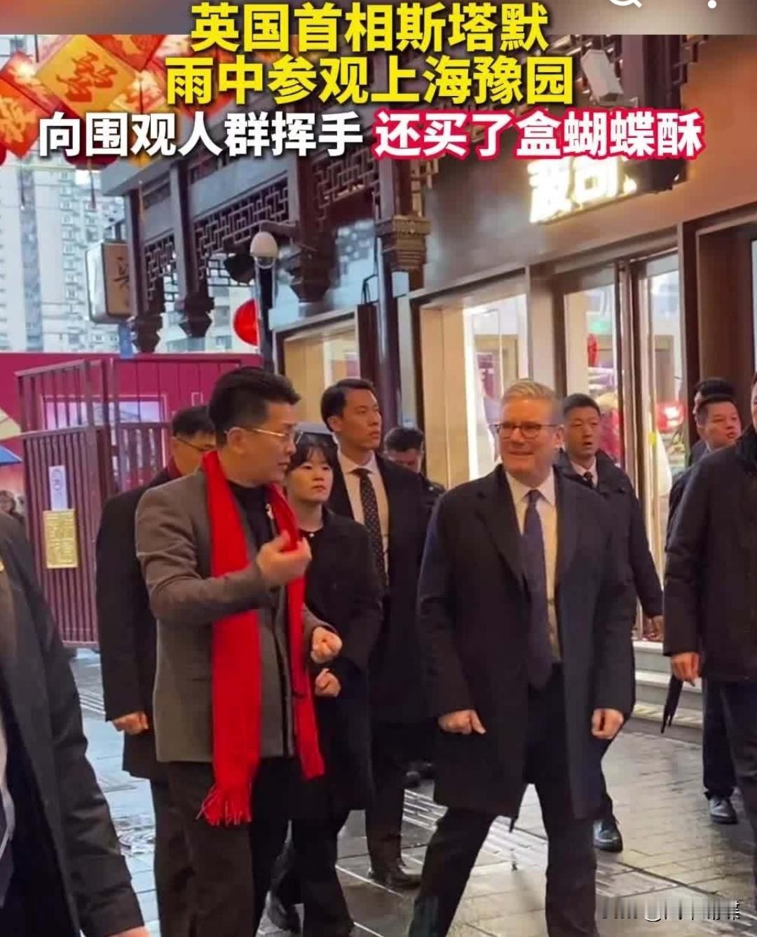 英国首相豫园接地气游：
婉拒清场，
自购蝴蝶酥
 
“来上海就是要逛逛豫园，感受
