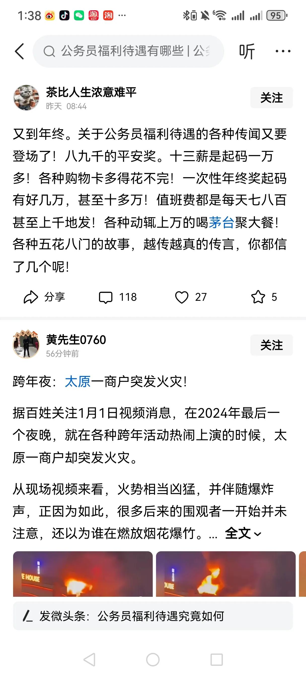 在今日头条看到下面的微文，本来不想说话，因为一说就错，就会被人攻击。

但是看完