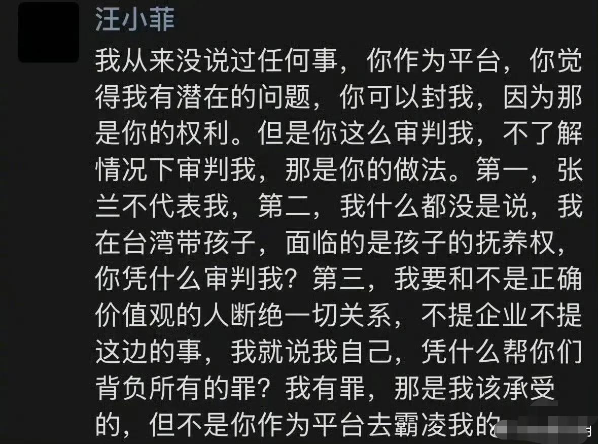 汪小菲更新朋友圈，回应被封号。
说自己从没说过任何事，张兰不能代表他，这是要和自