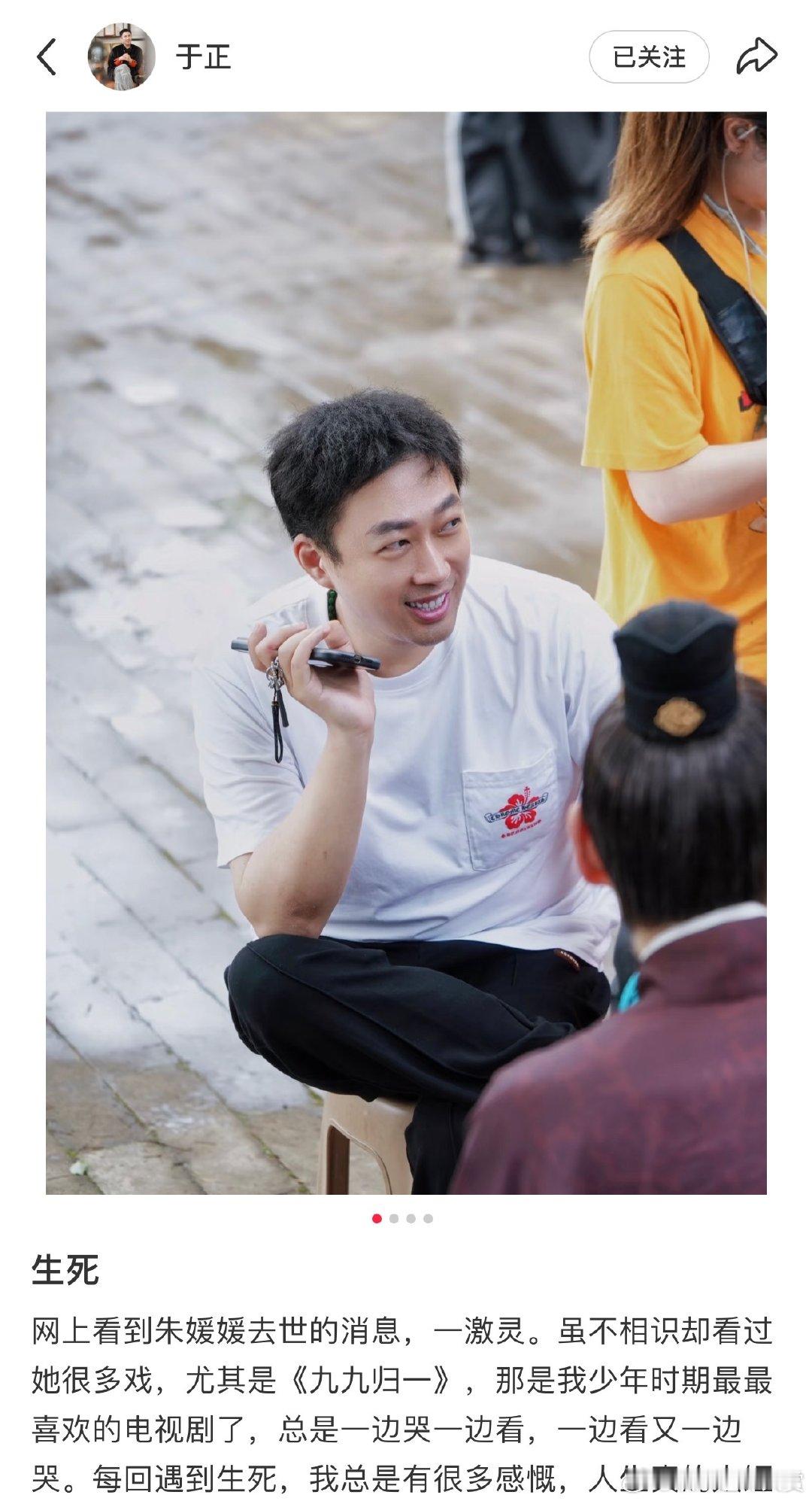 于正悼念朱媛媛于正悼念朱媛媛，原来也看过她的戏啊！于正发文悼念朱媛媛 ​​​