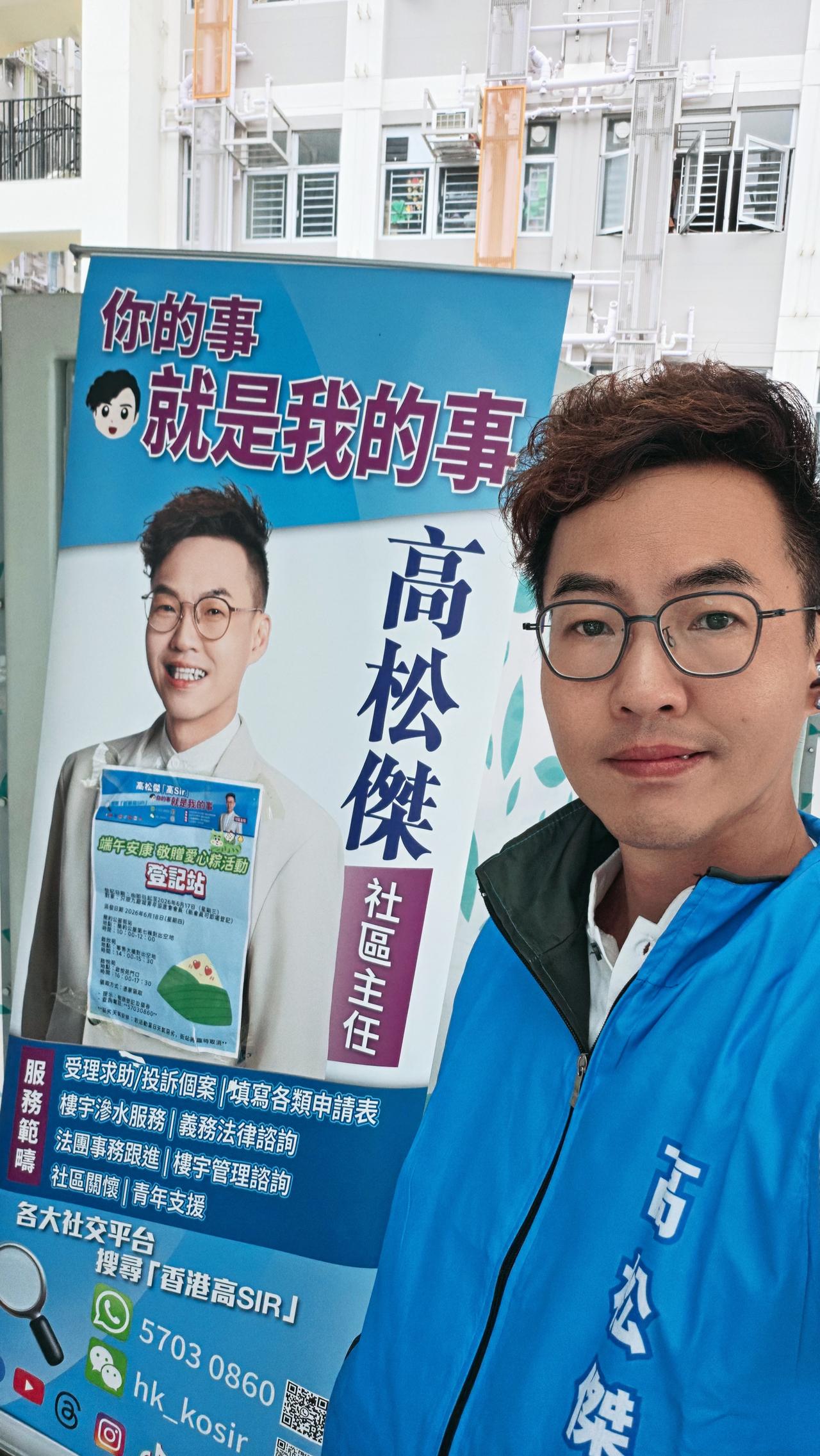 各位街坊週末快乐❤️

高Sir上午举办庆祝香港回归29周年活动后立即落区，在启