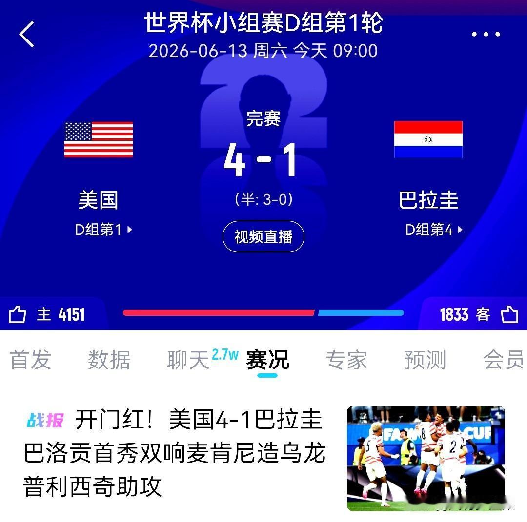 上半场的美国队打法犀利，硬朗。球员配合默契，推进速度快。米丽西奇见缝插针的硬突，