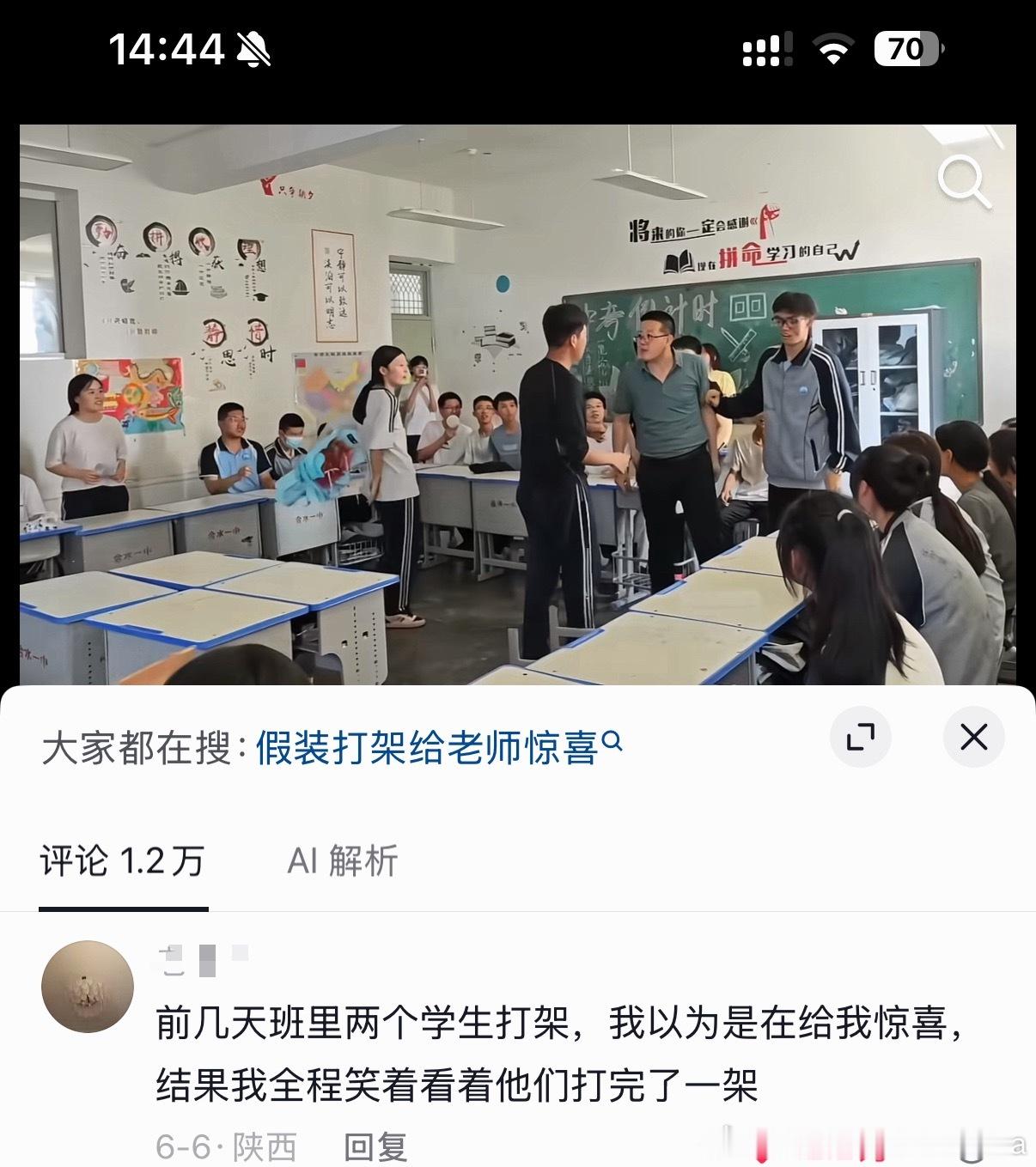 我当老师： 