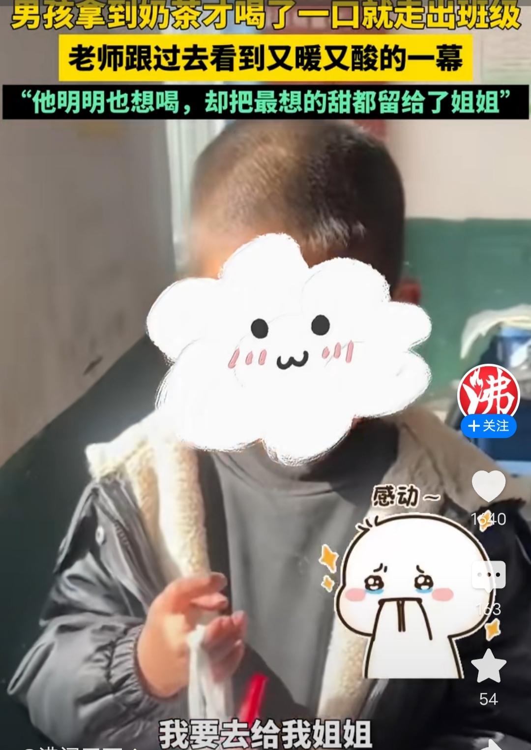 男孩拿到奶茶只喝了一口就走出班级，老师跟去一看很心酸！

我这是在沸闻天下看到的