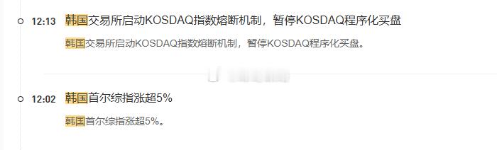 棒子那边突然拉升，也好快，下午存储，CPO，半导体等早盘冲高回落的，下午也可能回