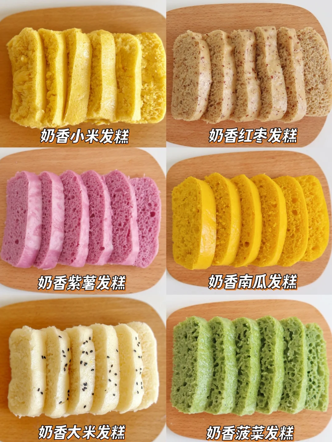 宝宝辅食10M➕｜奶香发糕｜松软香甜营养好消化