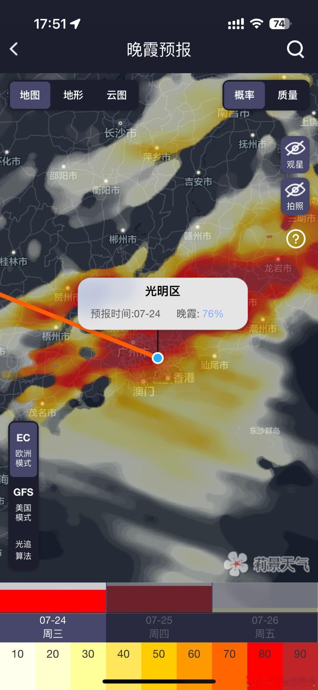 听说今天有世纪晚霞，和小伙伴出门追晚霞了，不知道能不能看上[喵喵] ​​​