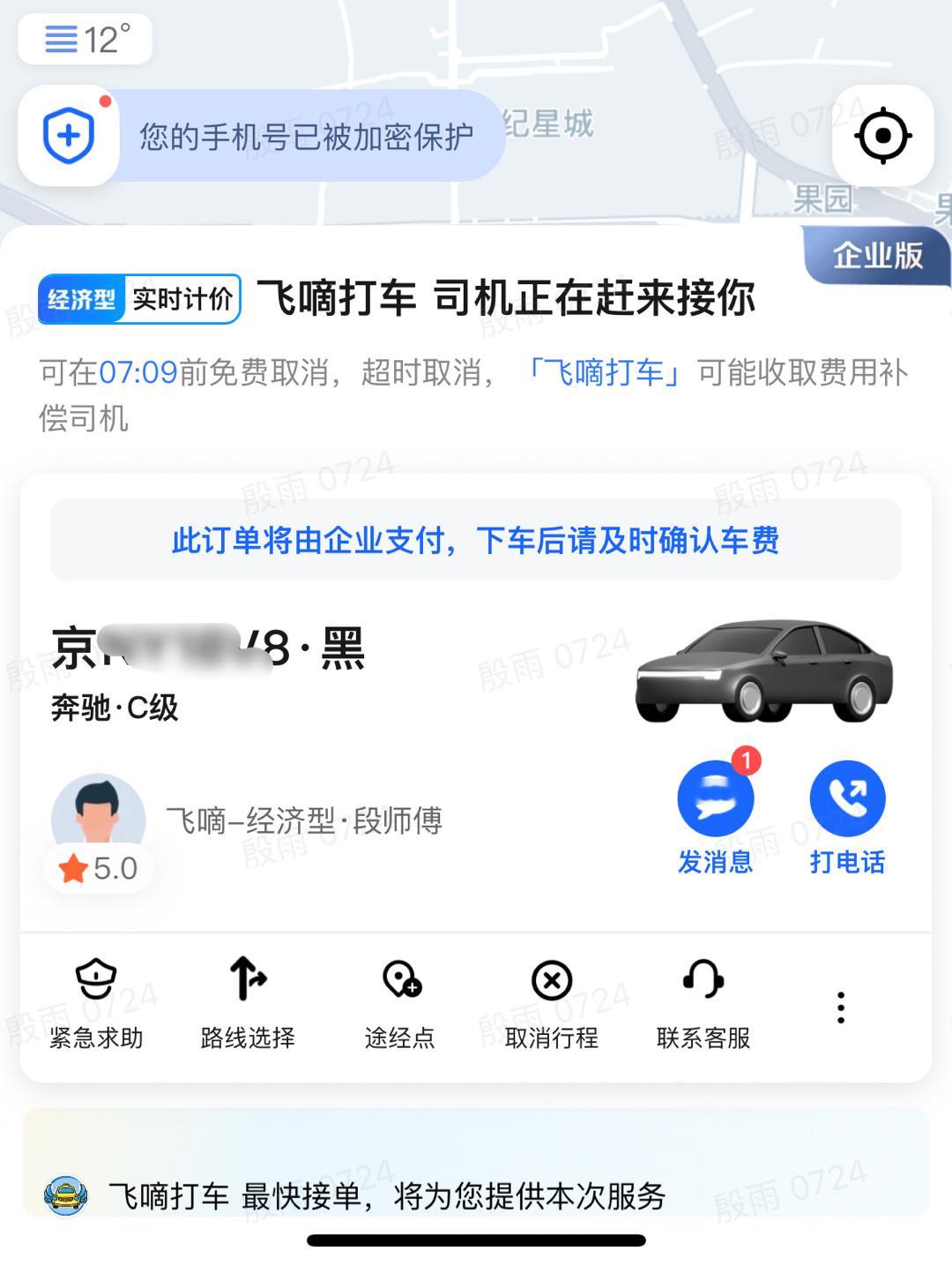现在滴滴这么卷吗？奔驰 C 也是经济型？？？[笑cry] ​​​