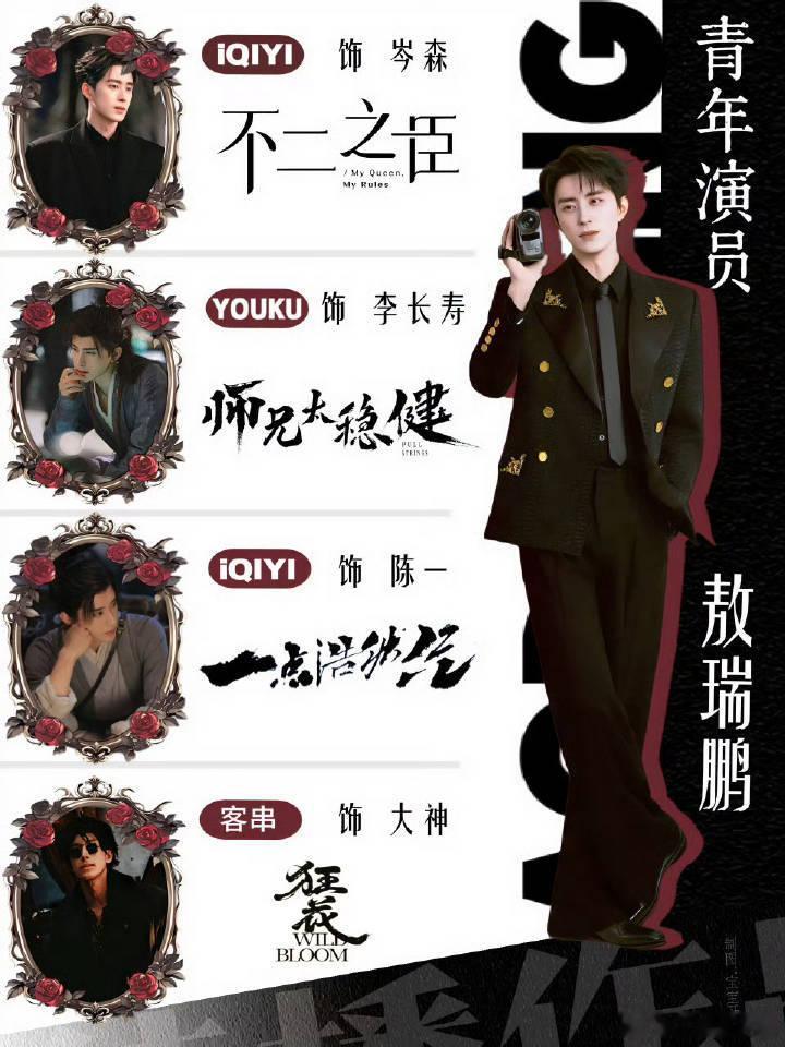 敖瑞鹏 张淼怡 错世6.3日横店开机！很新鲜的搭配，期待