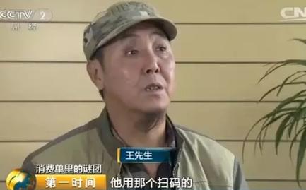“想白嫖？”2014年江苏南京，老人刷信用卡买了一瓶32元的白酒，却被超市收了3