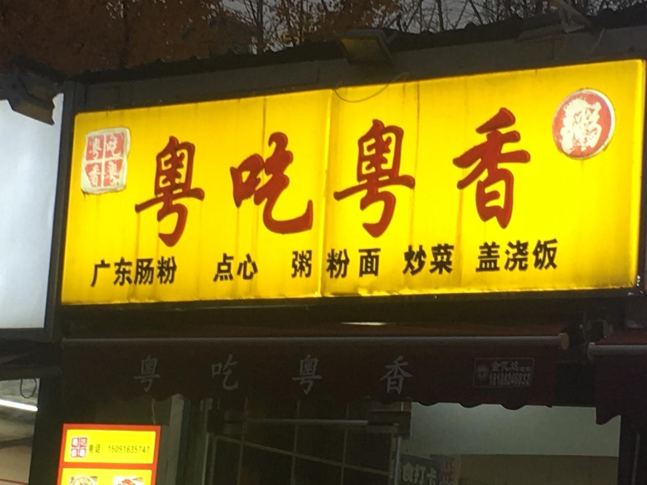 老板是个文化人[赞][赞]
