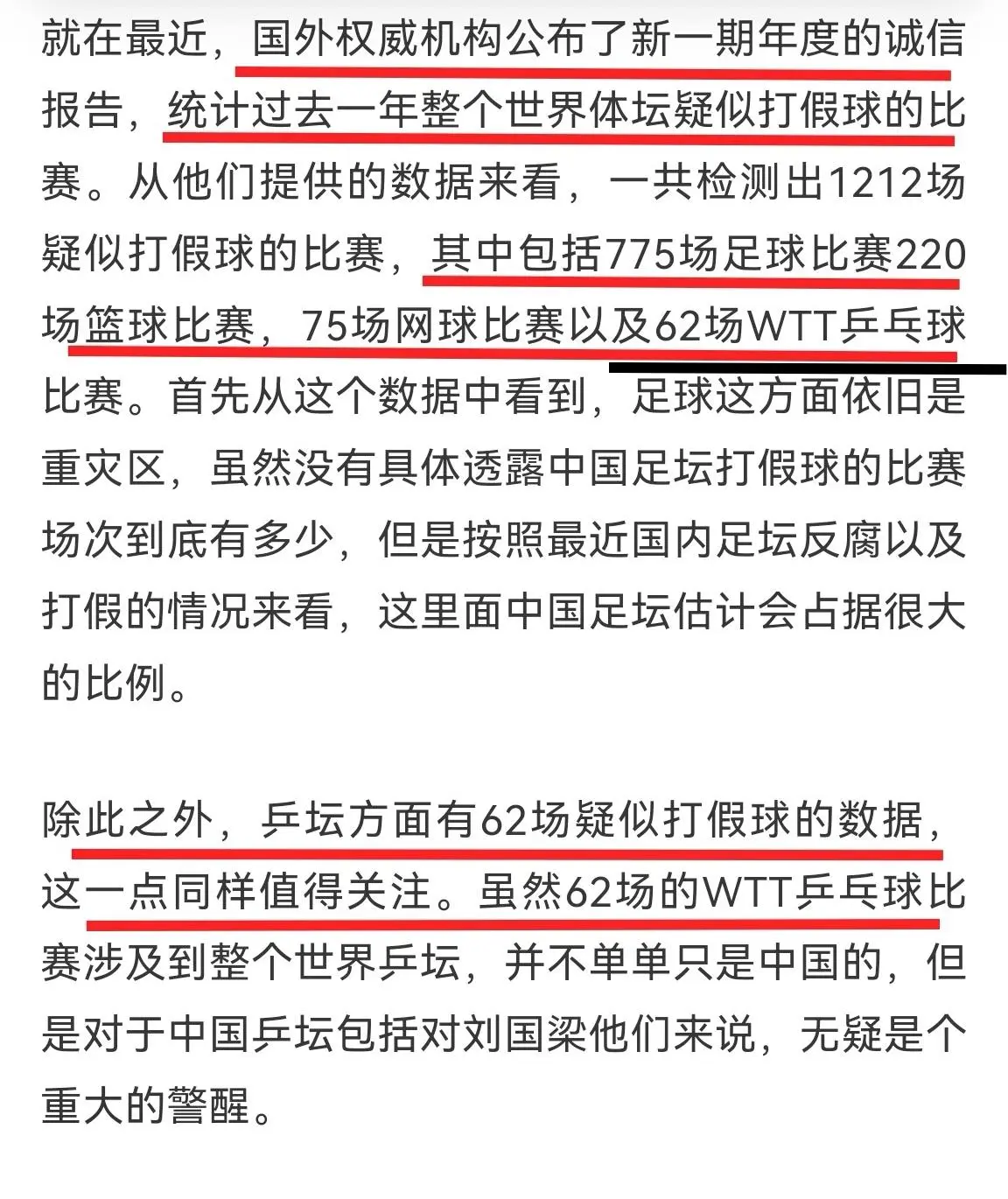 所以，60多场是……？