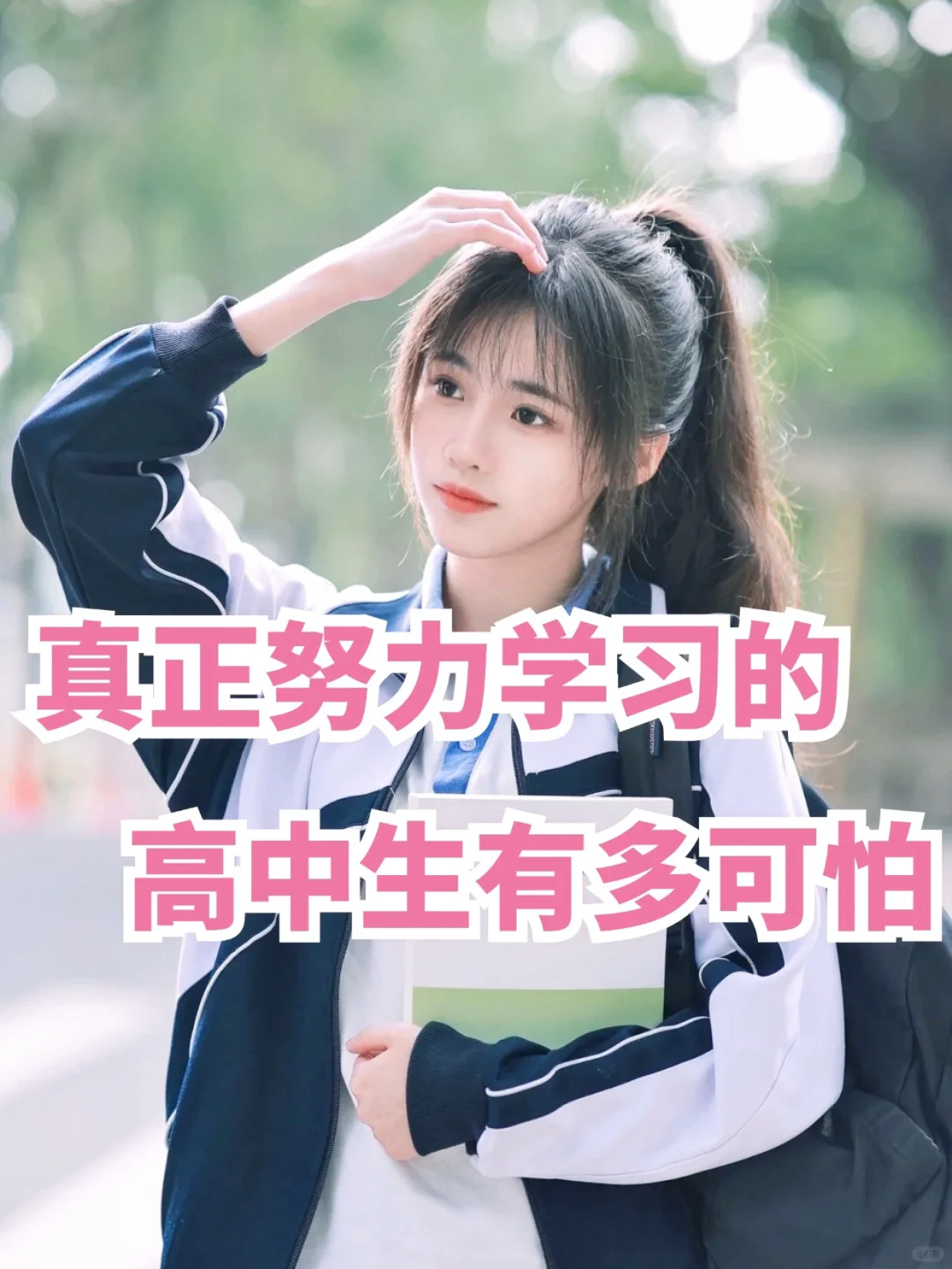 如果志同道合，那就顶峰相见