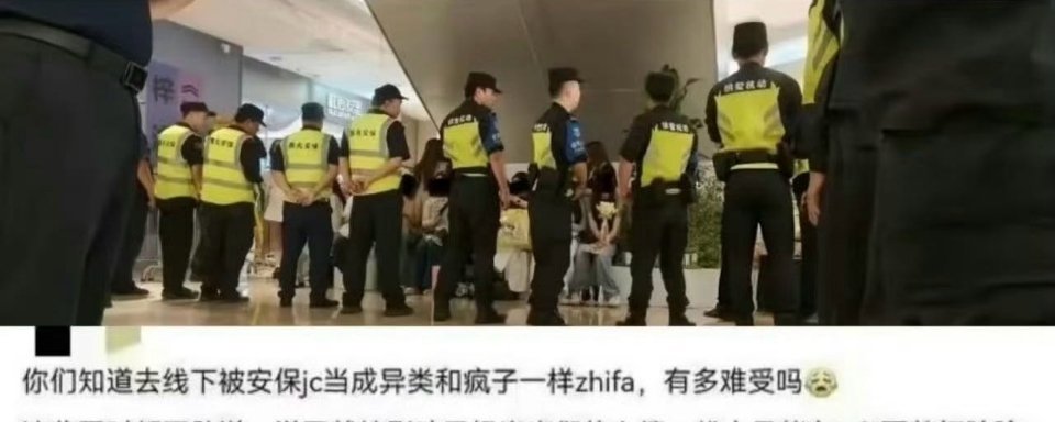 你们😭知道👊🏻去😫线下😝被安保jc😢当成😱异类和疯子😱一样zhi