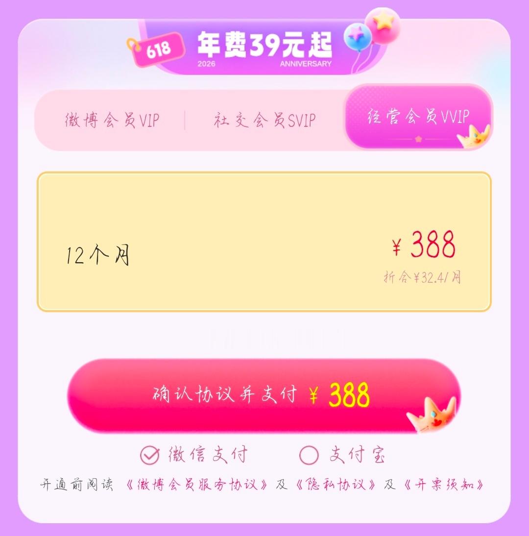 这个大眼为了⭕💰默默把688换成了388