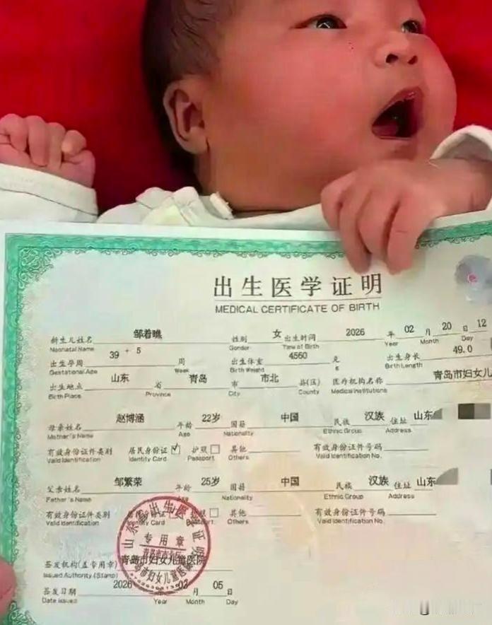 这个小宝宝全国应该没有重名的。
爸爸妈妈还真是聪明绝顶。
邹着瞧，女孩上大以后一