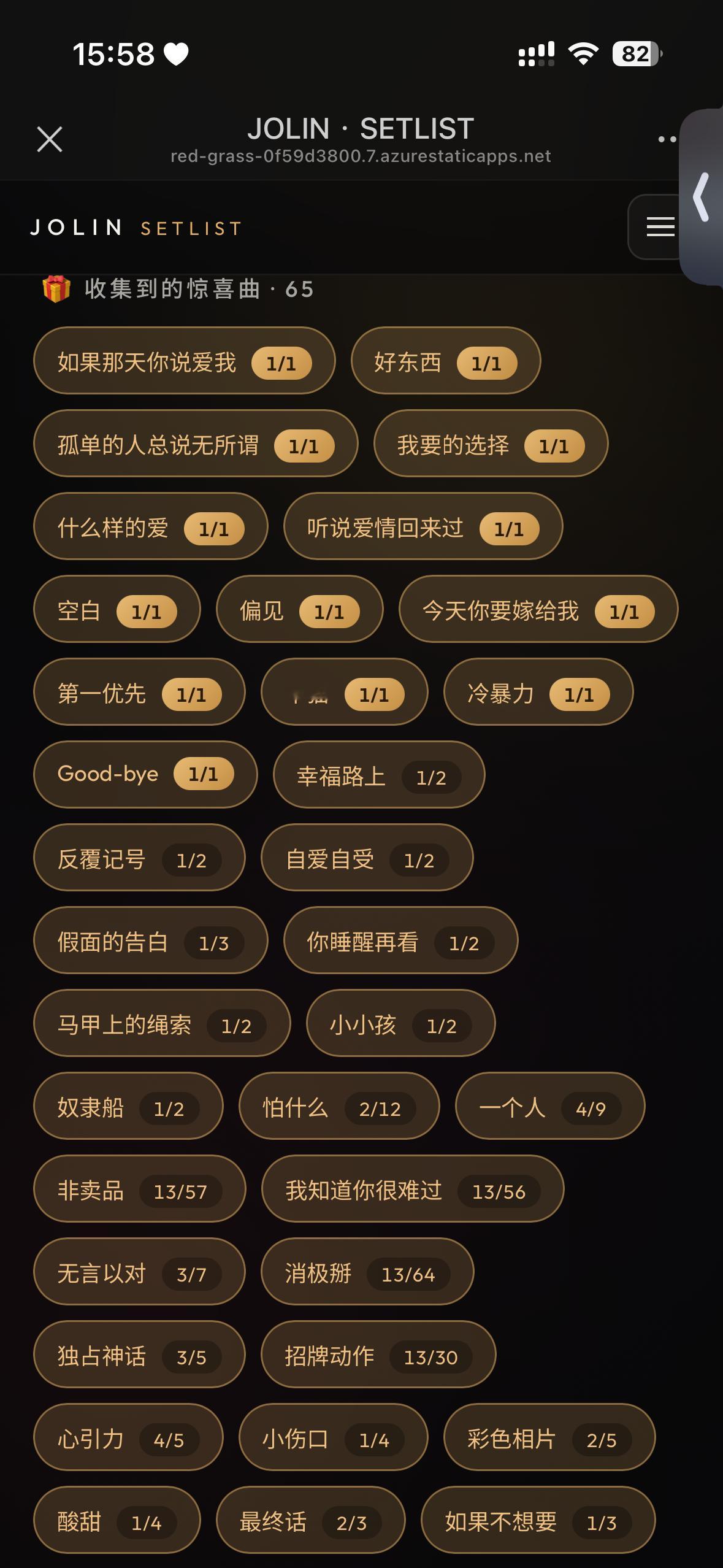 我想听降落伞依林尾场行不行… 