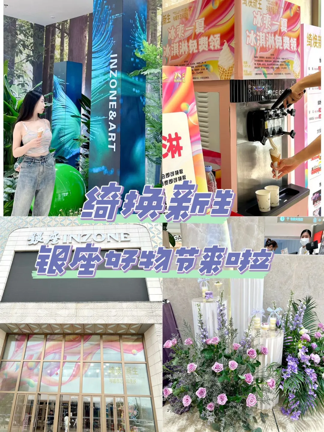 绮焕新生 银座福利局来啦🥰
