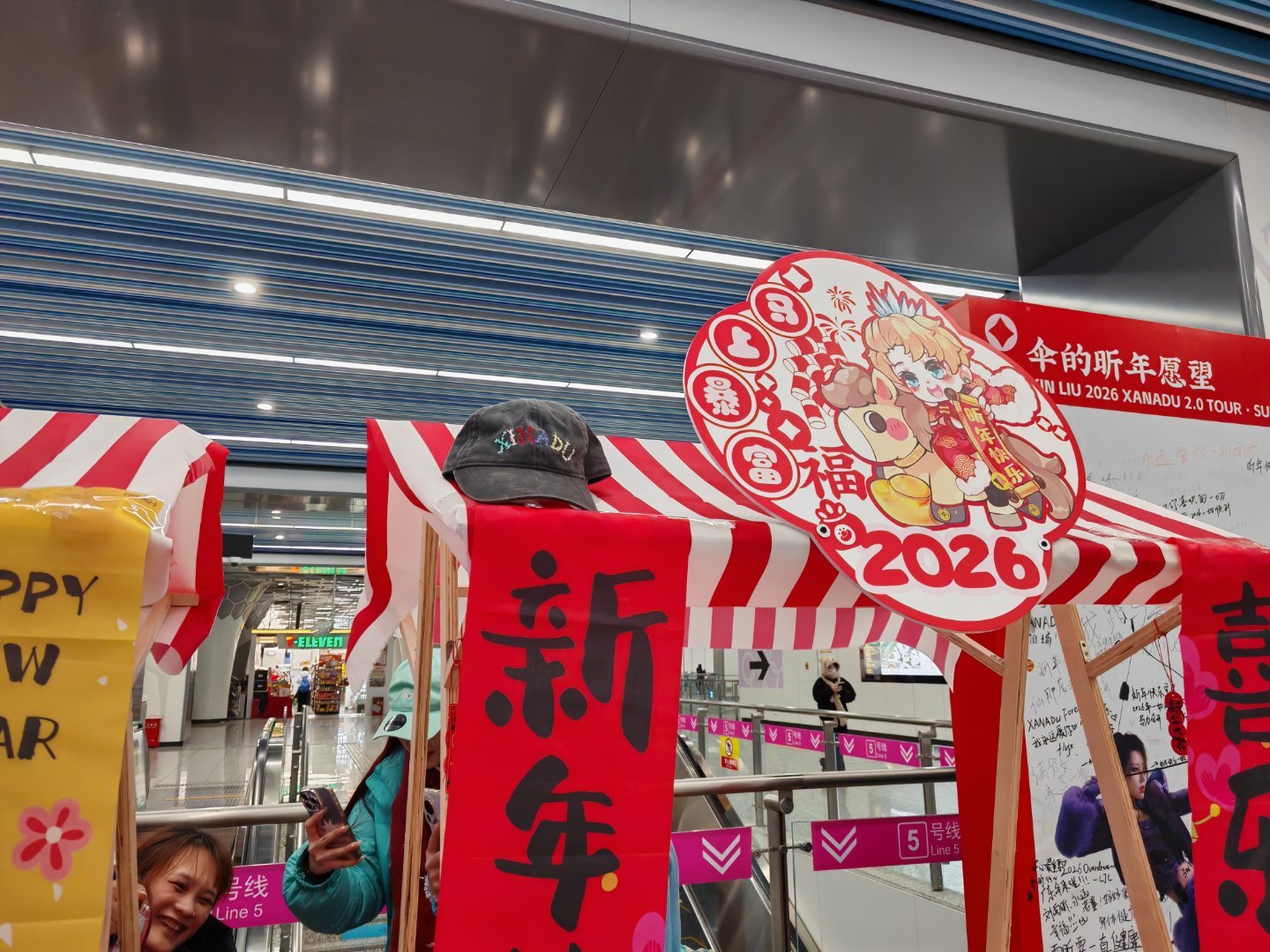 刘雨昕仙那度2.0巡回演唱会失物招领哪位伞伞帽子掉了，来永动机摊位领取