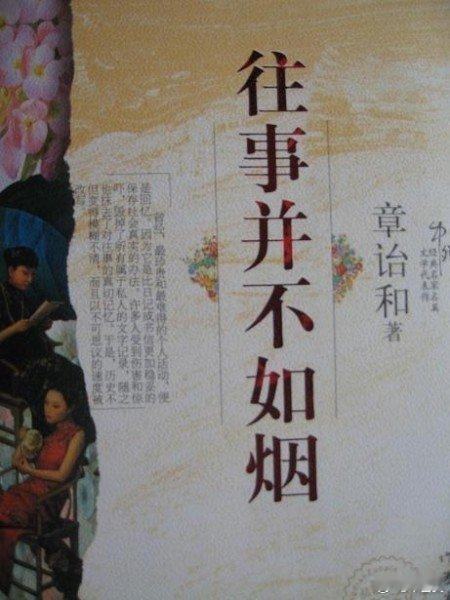 我们深切缅怀 缅怀中民主同盟和农工民主党创始人全国政协副主席章伯钧同志逝世 章伯
