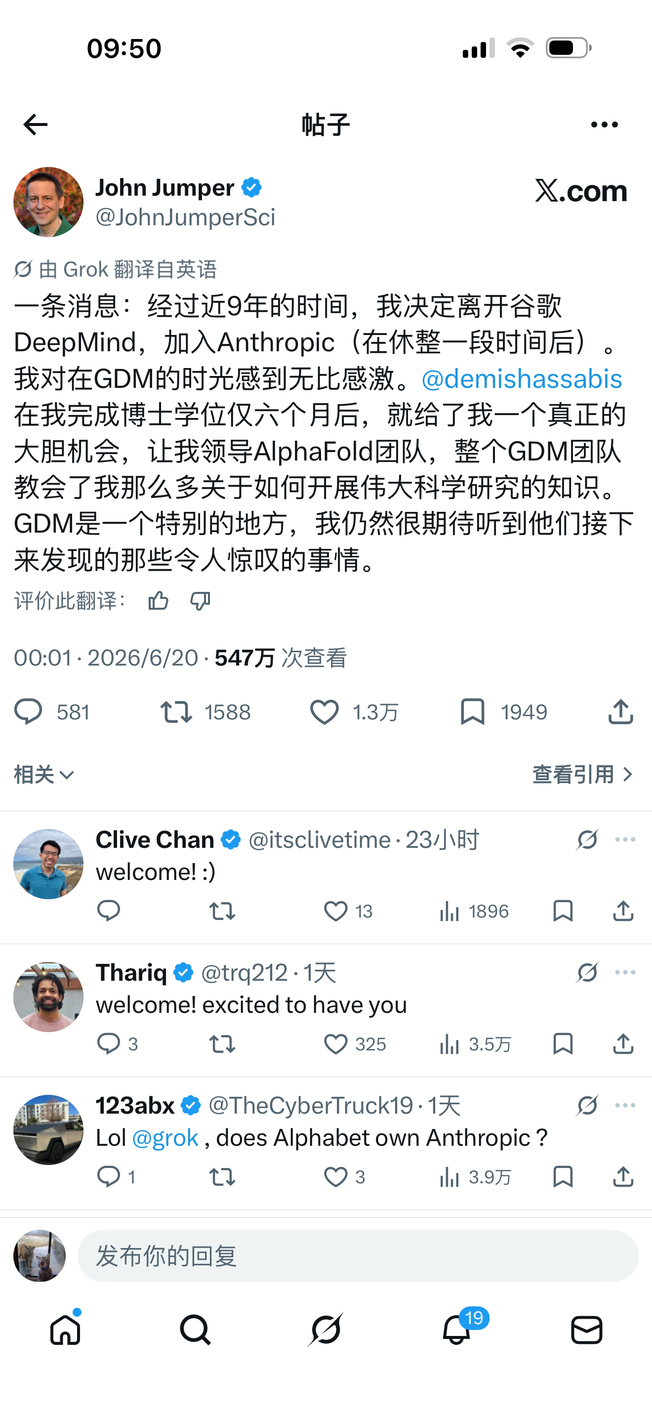 DeepMind技术主管，2024诺贝尔化学奖获得者也宣布加入Anthropic
