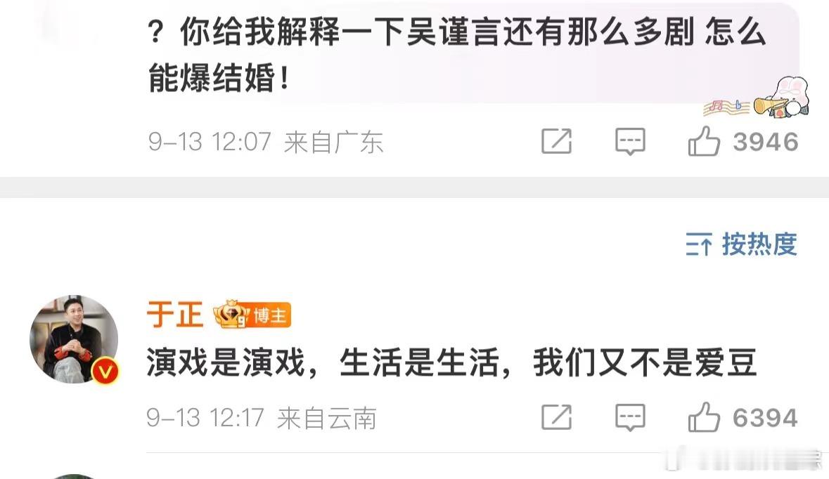 #于正说给吴谨言辟谣是保护隐私##于正回应给吴谨言辟谣#  艺人的隐私一旦泄露，